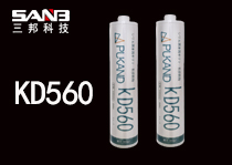 普康施KD560膠水